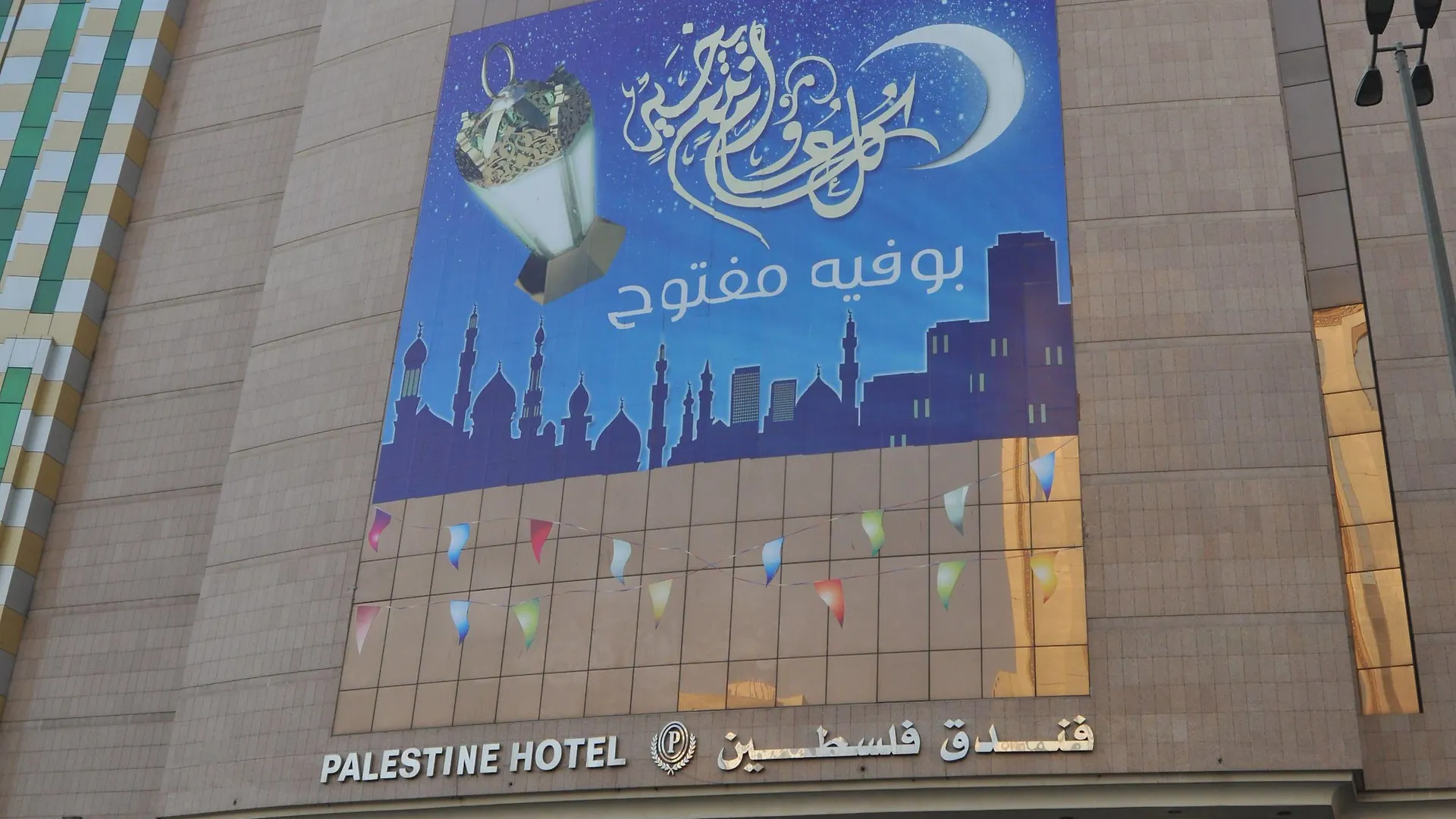 Palestine Hotel Makkah Mecca