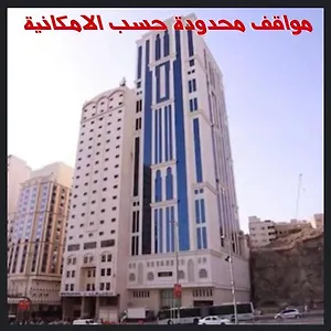 Al Ebaa *** Mecca