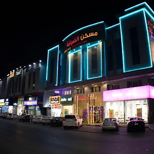 الضيافة للشقق المخدومة 2 شقة فندقية