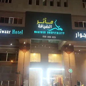 Maather Al Jewar *** Mecca